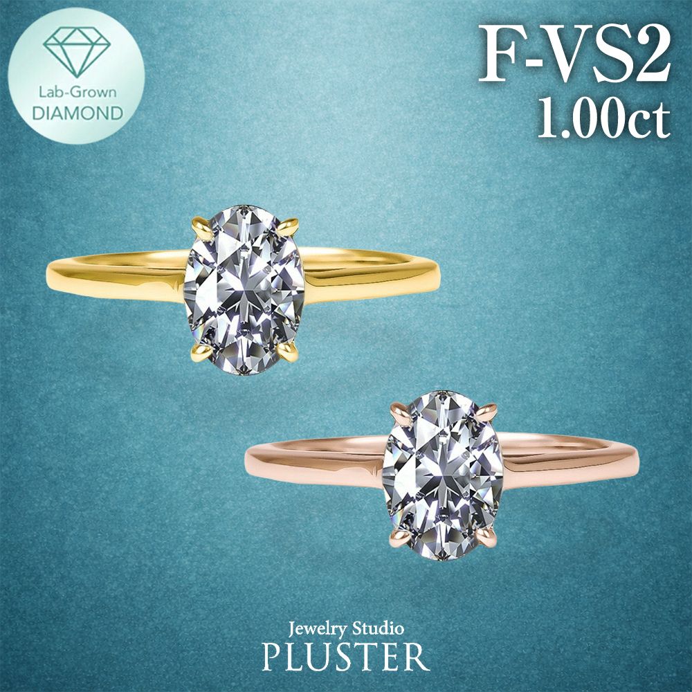 ダイヤモンド リング 指輪 一粒 ダイヤモンドリング ダイヤリング 1.0ct オーバル K18 18K 18金 ラボグロウン イエローゴールド ピンクゴールド ジュエリー アクセサリー シンプル ブランド 誕生日 プレゼント 女性 ギフト