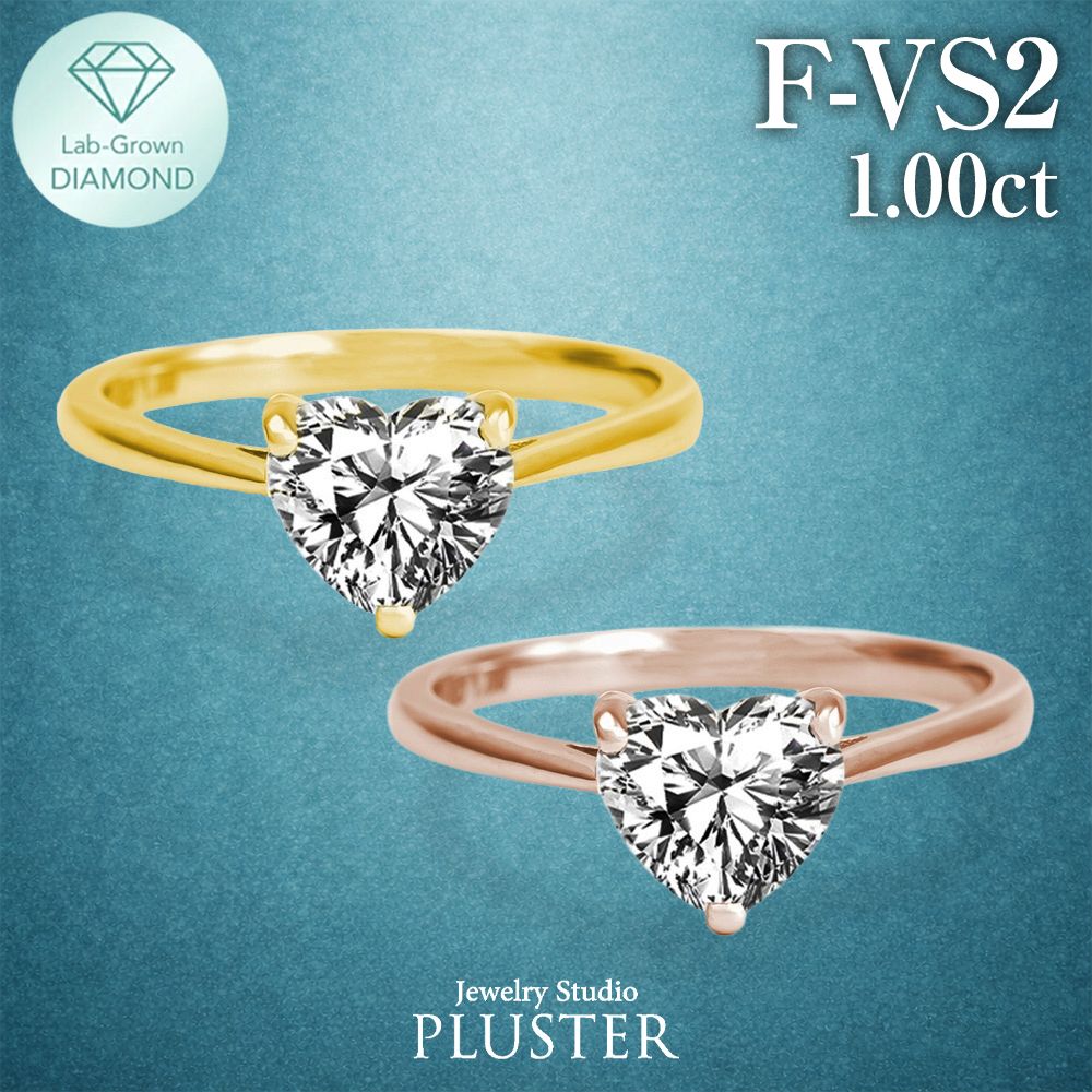 Lab Grown Diamond ハートシェイプ ダイヤモンド 指輪 一粒 ダイヤモンドリング 1.0ct ハート 一粒ダイヤ K18 18K 18金 ラボグロウン レディース ジュエリー アクセサリー シンプル プレゼント 女性 ギフトプリング 一粒 合成ダイヤモンド