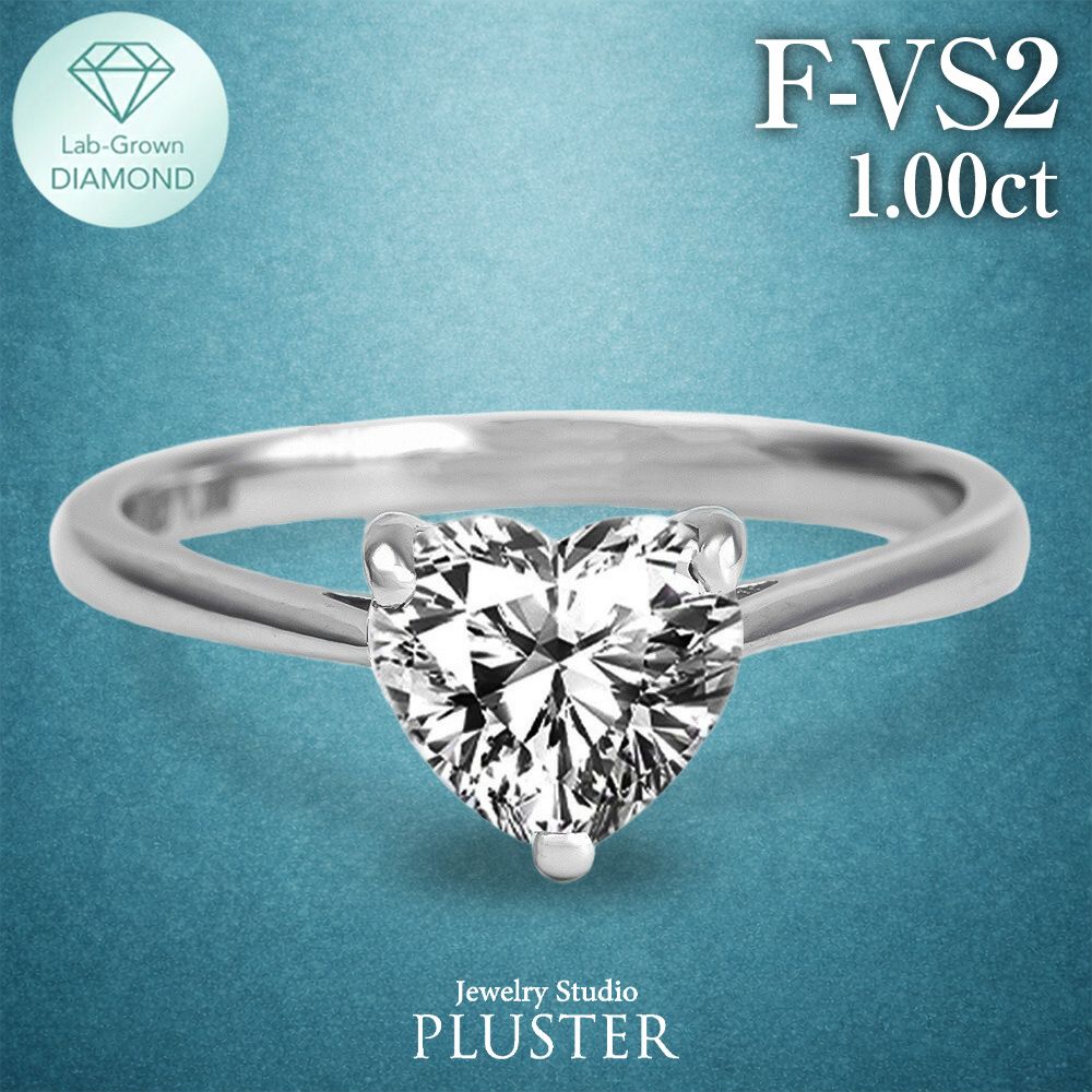 Lab Grown Diamond  ハートシェイプ ダイヤモンド 指輪 一粒 ダイヤモンドリング 1.0ct ハート 一粒ダイヤ プラチナ PT900 PT850 ラボグロウン レディース ジュエリー アクセサリー シンプル プレゼント 合成ダイヤモンド プラチナ