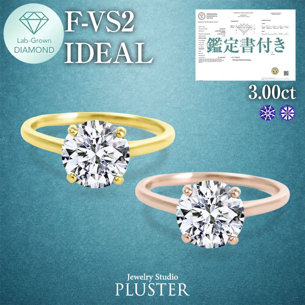 ダイヤモンド リング 指輪 一粒 3カラット 3.0ct 鑑定書 K18 18K 18金 ラボグロウン ダイヤ ダイヤモンドリング ダイヤリング ラボグロウンダイヤモンド 金属アレルギー プロポーズリング ジュエリー ブランド 誕生日 プレゼント 女性 ギフト 妻
