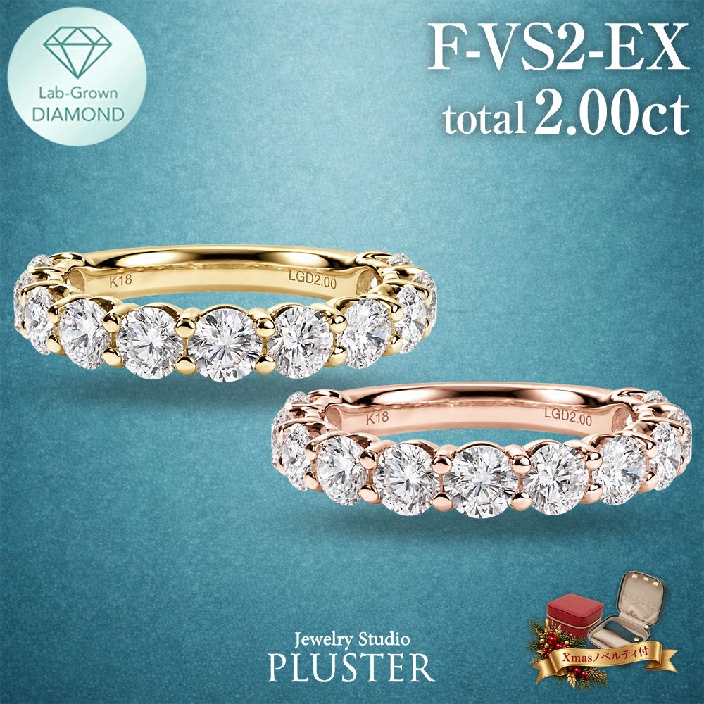 ダイヤモンド リング 指輪 ラボグロウンダイヤモンド 2ct  ゴールド 18金 K18 エタニティリング Fカラー VS2 EXカット ダイヤモンドリング ダイヤリング レディース ジュエリー シンプル 上品 ジュエリー アクセサリー 記念日 クリスマス プレゼント ギフト