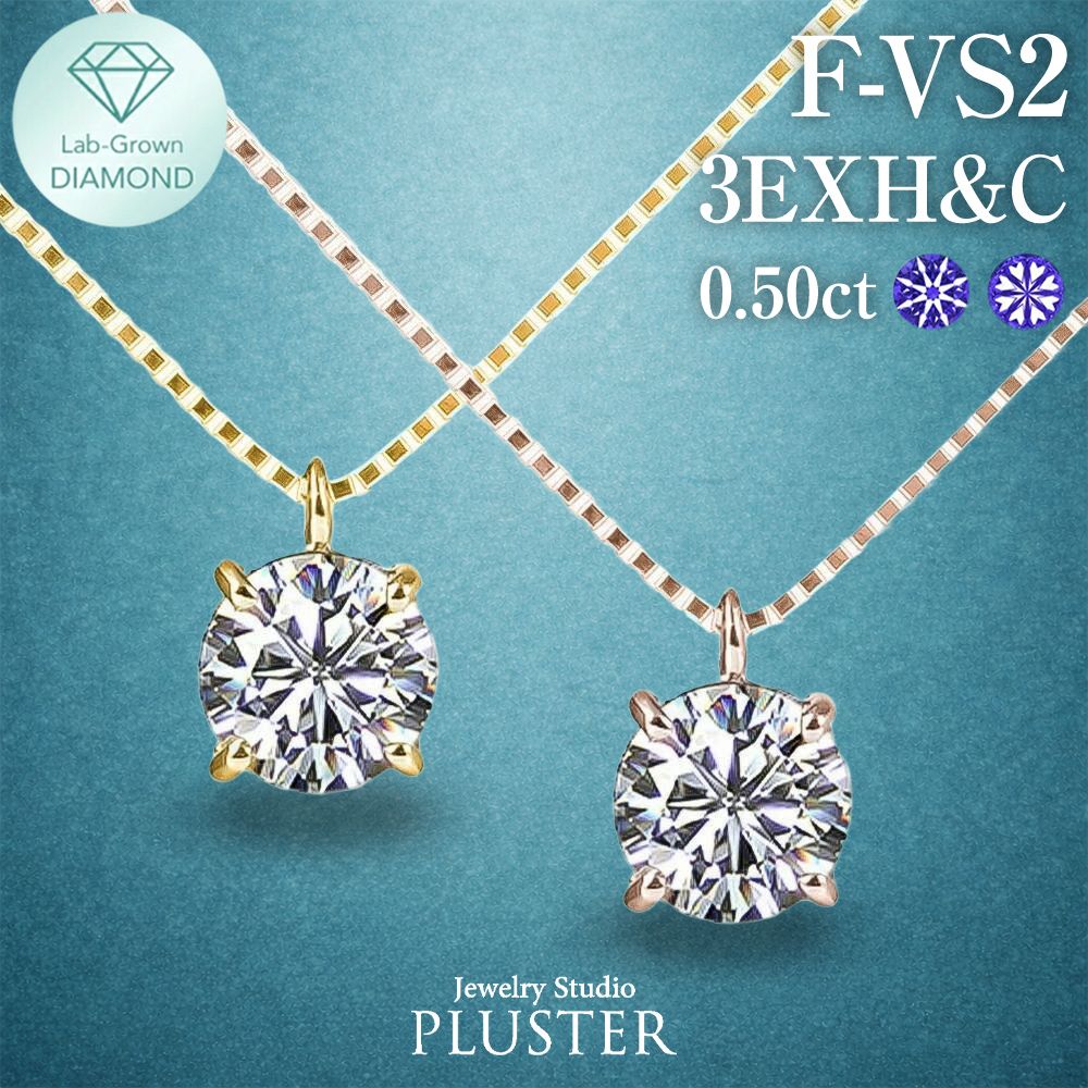 ダイヤモンド ネックレス 一粒 ダイヤモンドネックレス ダイヤネックレス 0.50ct ラウンド K18 イエローゴールド ピンクゴールド ラボグロウン レディース ジュエリー アクセサリー シンプル ブランド 誕生日 プレゼント 女性 ギフト ラボグロウン