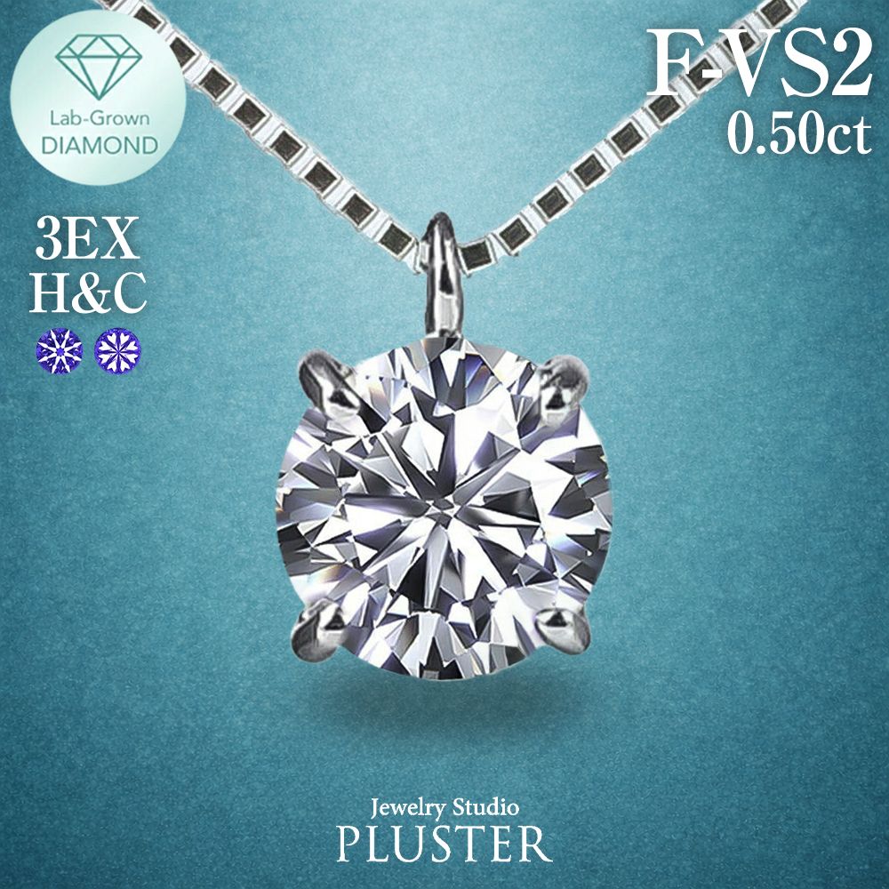 ダイヤモンド ネックレス 一粒 ダイヤモンドネックレス ダイヤネックレス 0.50ct ラウンド  プラチナ PT900 PT850 ラボグロウン レディース ジュエリー アクセサリー シンプル ブランド 誕生日 プレゼント 女性 ギフト ラボグロウン