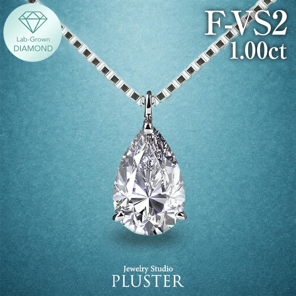 ダイヤモンド ネックレス 一粒 ダイヤモンドネックレス ダイヤネックレス 0.50ct ペアシェイプ 雫  プラチナ PT900 PT850 ラボグロウン ラボグロウン ジュエリー アクセサリー シンプル ブランド 誕生日 プレゼント 女性 ギフト ギフト プレゼント