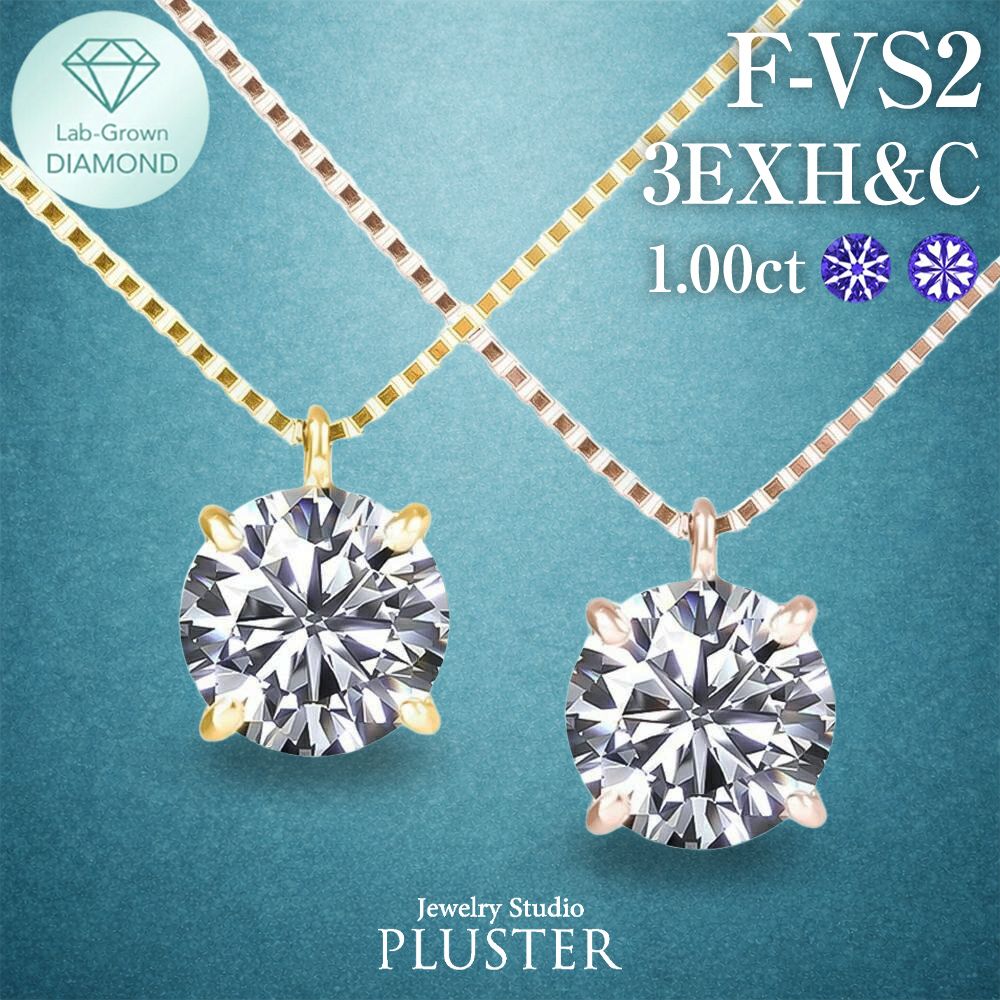 ダイヤモンド ネックレス 一粒 ダイヤモンドネックレス ダイヤネックレス 1.0ct ラウンド K18 18K 18金 ラボグロウン レディース ジュエリー アクセサリー シンプル ブランド 誕生日 プレゼント 女性 ギフト プレゼント