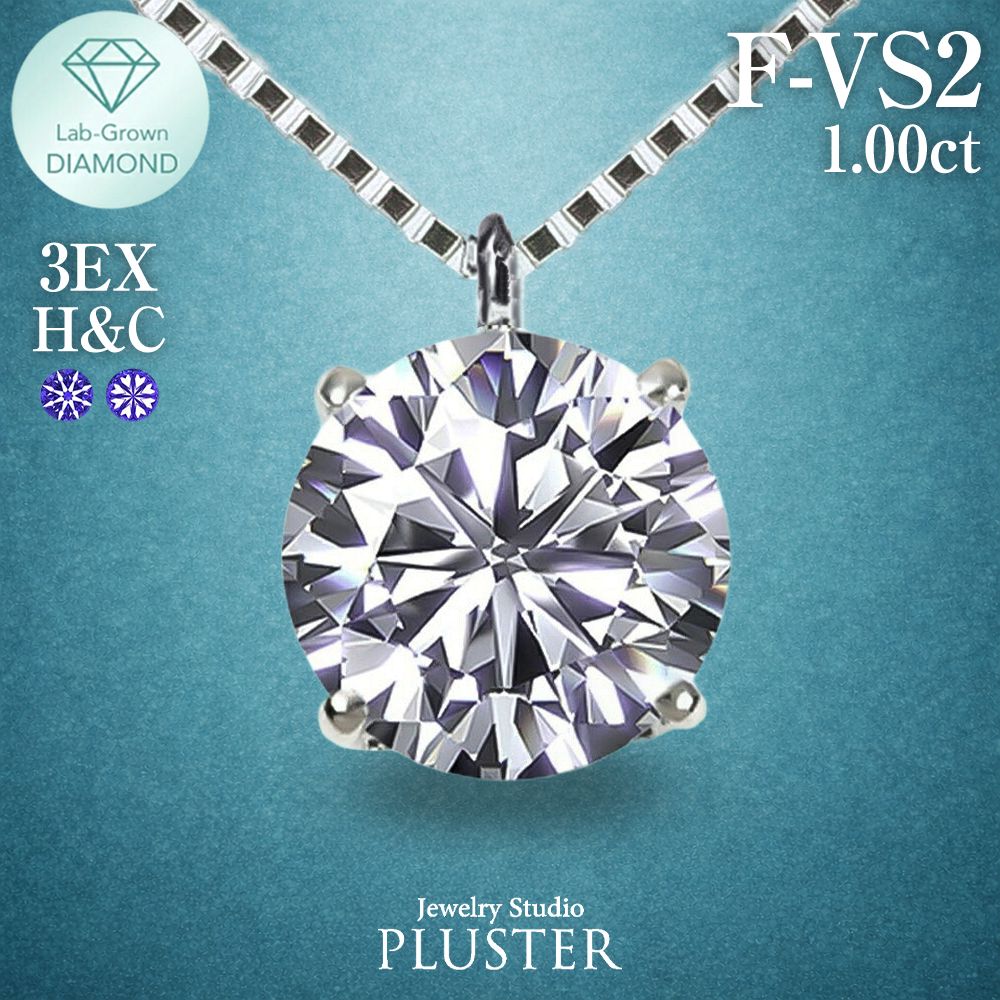 ダイヤモンド ネックレス 一粒 ダイヤモンドネックレス ダイヤネックレス 1.0ct ラウンド  プラチナ PT900 PT850 ラボグロウン レディース ジュエリー アクセサリー シンプル ブランド 誕生日 プレゼント 女性 ギフト プレゼント