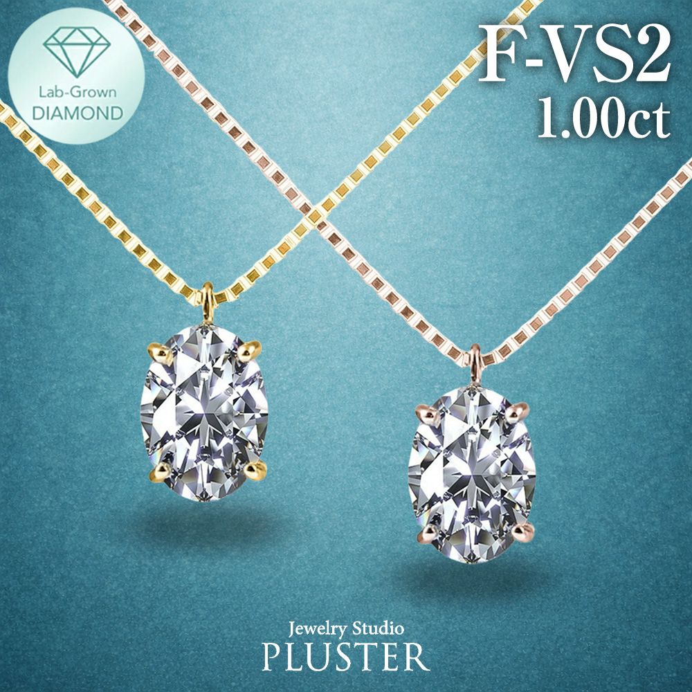 ダイヤモンド ネックレス 一粒 ダイヤモンドネックレス ダイヤネックレス 1.0ct オーバル K18 18K 18金 ラボグロウン レディース ジュエリー アクセサリー シンプル ブランド 誕生日 プレゼント 女性 ギフト プレゼント