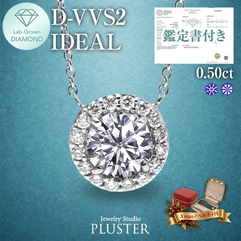 ダイヤモンド イヤリング ラボグロウンダイヤモンド 0.5ct プラチナ PT900 IGI鑑定書付き 取り巻き Dカラー VVS2 IDEAL CUT ダイヤモンドイヤリング ダイヤイヤリング 特別な日 シンプル 誕生日 クリスマス プレゼント ギフト