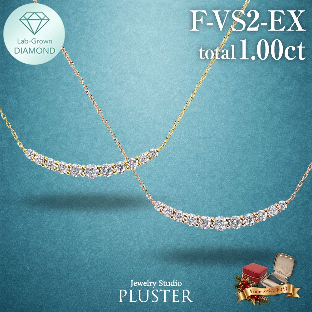 ダイヤモンド ネックレス ラボグロウンダイヤモンド 1ct  ゴールド 18金 K18 ラインネックレス Fカラー VS2 EXカット ダイヤモンドネックレス ダイヤネックレス レディース ジュエリー シンプル 上品 ジュエリー アクセサリー 記念日 クリスマス プレゼント ギフト
