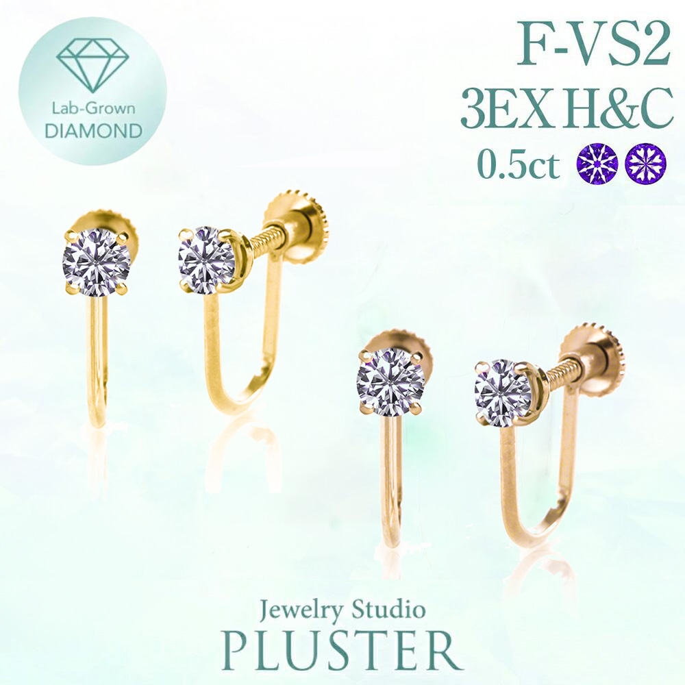 ダイヤモンド イヤリング 一粒 0.5ct K18 金属アレルギー ラボグロウン ダイヤ ダイヤモンドイヤリング ダイヤイヤリングス 人工ダイヤ 18金イヤリング ラボグロウンダイヤモンド レディース ジュエリー 記念日 誕生日 クリスマス プレゼント 女性 ギフト