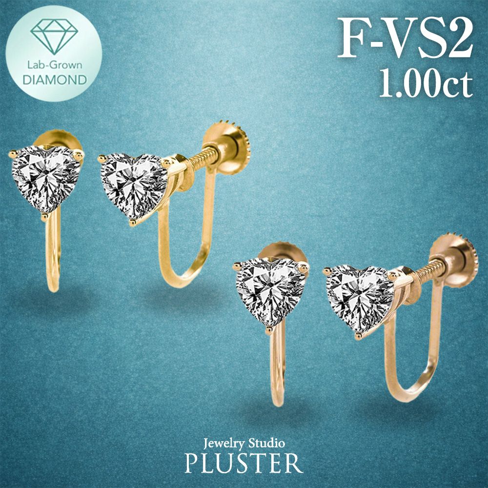 ダイヤモンド イヤリング 一粒 1ct K18 ハート 金属アレルギー ラボグロウン ダイヤ ダイヤモンドイヤリング ダイヤイヤリング 人工ダイヤ 18金イヤリング ラボグロウンダイヤモンド レディース ジュエリー アクセサリー 誕生日 プレゼント 女性 ギフト