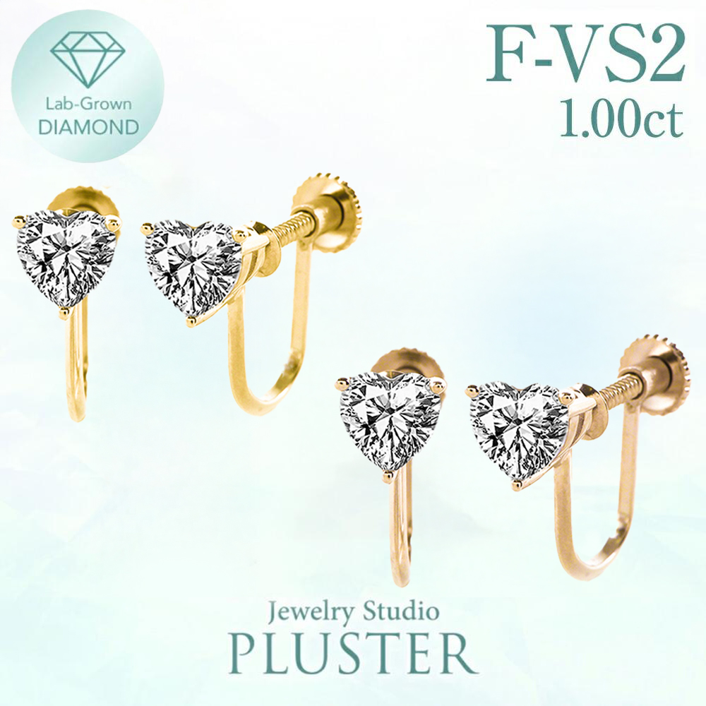 ダイヤモンド イヤリング 一粒 1ct K18 ハート 金属アレルギー ラボグロウン ダイヤ ダイヤモンドイヤリング ダイヤイヤリング 人工ダイヤ 18金イヤリング ラボグロウンダイヤモンド レディース ジュエリー アクセサリー 誕生日 クリスマス プレゼント 女性 ギフト