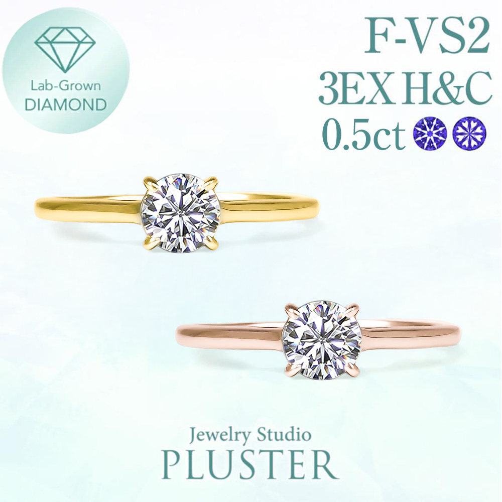 ダイヤモンド リング 指輪 一粒 ダイヤモンドリング ダイヤリング 0.5ct ラウンド K18 ラボグロウン イエローゴールド ピンクゴールド ジュエリー アクセサリー シンプル ブランド 誕生日 プレゼント 女性 ギフト 母の日