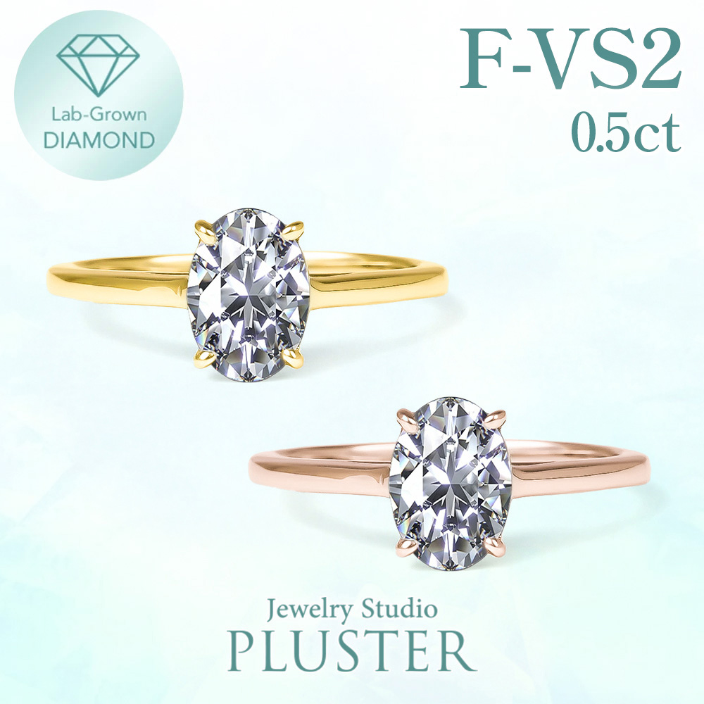 新商品 ダイヤモンド リング 指輪 一粒 ダイヤモンドリング ダイヤリング 0.5ct オーバル K18 18K 18金 ラボグロウン イエローゴールド ピンクゴールド ジュエリー アクセサリー シンプル ブランド 誕生日 プレゼント 女性 ギフト 母の日
