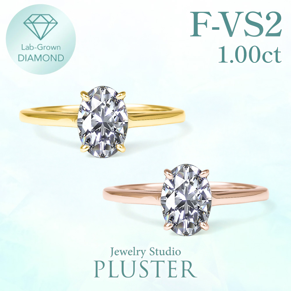 ダイヤモンド リング 指輪 一粒 ダイヤモンドリング ダイヤリング 1.0ct オーバル K18 18K 18金 ラボグロウン イエローゴールド ピンクゴールド ジュエリー アクセサリー シンプル ブランド 誕生日 プレゼント 女性 ギフト