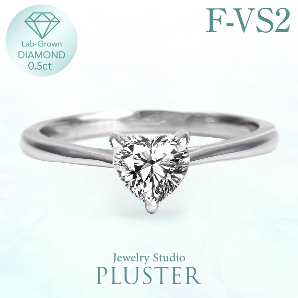 ダイヤモンドリング一粒ダイヤ指輪0.50ctハートプラチナPT900PT850ラボグロウンジュエリーアクセサリー誕生日プレゼントギフト