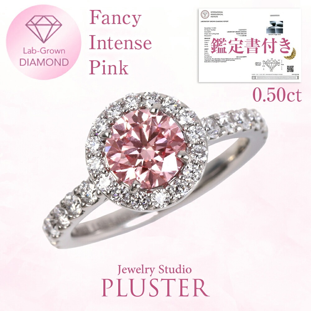 ピンク ダイヤモンド リング 指輪 0.50ct プラチナ ピンクダイヤモンド ダイヤ 一粒 ラボグロウン ダイヤモンドリング ダイヤリング ラボグロウンダイヤモンド プラチナリング レディース ジュエリー アクセサリー シンプル ブランド 誕生日 プレゼント 女性 桜