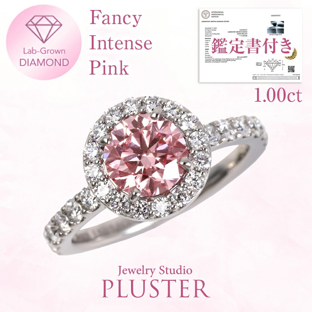 ピンク ダイヤモンド リング 指輪 1カラット プラチナ ピンクダイヤモンド ダイヤ 一粒 ラボグロウン ダイヤモンドリング ダイヤリング ラボグロウンダイヤモンド プラチナリング レディース ジュエリー アクセサリー シンプル ブランド 誕生日 プレゼント 女性