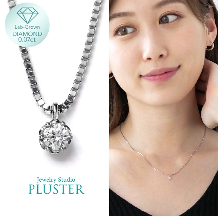 ダイヤモンド ネックレス 一粒 ダイヤモンドネックレス ダイヤネックレス  プラチナ 仕上げ 0.07ct レディース ジュエリー アクセサリー 一粒ネックレス ダイヤ一粒 シンプル ブランド 誕生日 プレゼント 女性 ギフト ラボグロウン 母の日