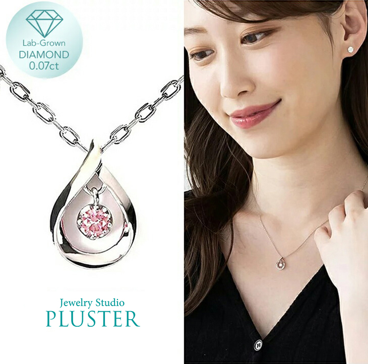 ダイヤモンド ネックレス 一粒 ピンクダイヤモンド 0.07ct プラチナ仕上 しずく ドロップ 誕生日 プレゼント 女性 ギフト