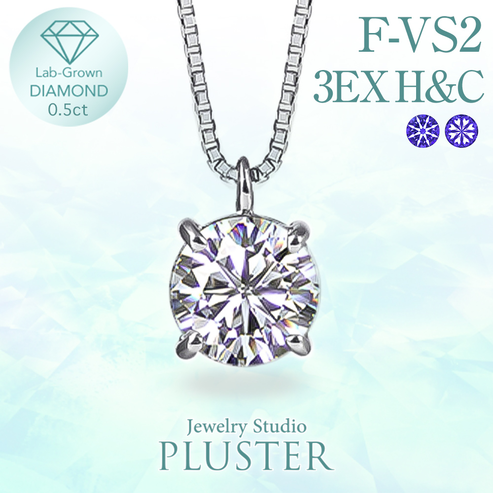 ラボグロウンダイヤモンド