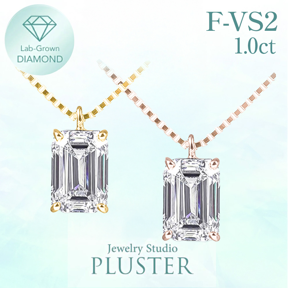 ダイヤモンド ネックレス 一粒 ダイヤモンドネックレス ダイヤネックレス 1カラット エメラルド 角 K18 18K 18金 ラボグロウン レディース ジュエリー アクセサリー シンプル ブランド 誕生日 プレゼント 女性 ギフト プレゼント 母の日