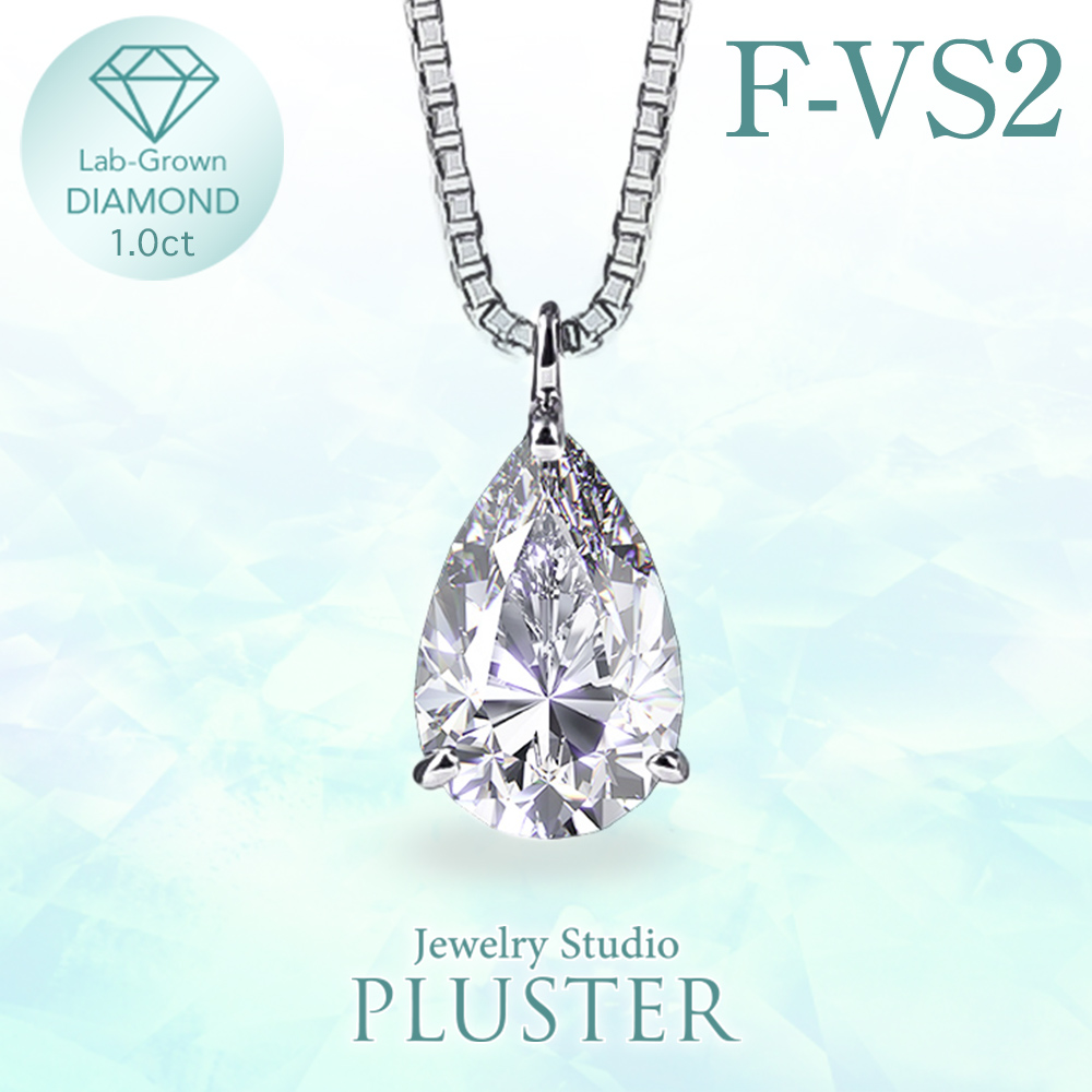 ラボグロウンダイヤモンド