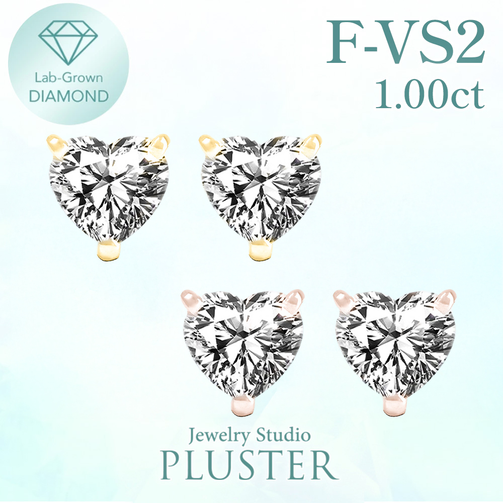 ダイヤモンド ピアス 18金 1カラット ハート 一粒 ダイヤモンドピアス ダイヤピアス K18ピアス ハートピアス 1.0ct 一粒ダイヤ ラボグロウン ダイヤ レディース ジュエリー アクセサリー シンプル かわいい 大人 可愛い ブランド プレゼント ギフト