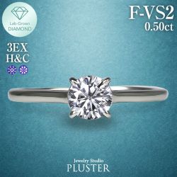 ダイヤモンド リング 指輪 一粒 ダイヤモンドリング ダイヤリング 0.5ct ラウンド  プラチナ PT900 ラボグロウン ホワイト ジュエリー アクセサリー シンプル ブランド 誕生日 プレゼント 女性 ギフト