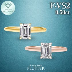 ダイヤモンド リング 指輪 一粒 ダイヤモンドリング ダイヤリング 0.5ct エメラルド 角 K18 18K 18金 ラボグロウン イエローゴールド ピンクゴールド ジュエリー アクセサリー シンプル ブランド 誕生日 プレゼント 女性 ギフト