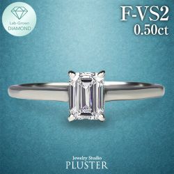 ダイヤモンド リング 指輪 一粒 ダイヤモンドリング ダイヤリング 0.5ct エメラルド 角   プラチナ PT900 ラボグロウン ホワイト ジュエリー アクセサリー シンプル ブランド 誕生日 プレゼント 女性 ギフト