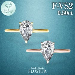 ダイヤモンド リング 指輪 一粒 ダイヤモンドリング ダイヤリング 0.5ct ペアシェイプ 雫 K18 18K 18金 ラボグロウン イエローゴールド ピンクゴールド ジュエリー アクセサリー シンプル ブランド 誕生日 プレゼント 女性 ギフト
