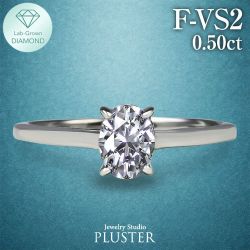 ダイヤモンド リング 指輪 一粒 ダイヤモンドリング ダイヤリング 0.5ct オーバル  プラチナ PT900 ラボグロウン ホワイト ジュエリー アクセサリー シンプル ブランド 誕生日 プレゼント 女性 ギフト