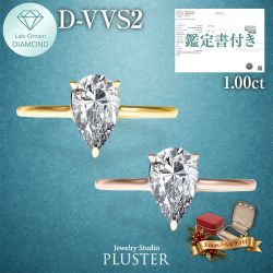 ダイヤモンド リング 指輪 ラボグロウンダイヤモンド 1ct ゴールド 18金 K18 IGI鑑定書付き しずく ペアシェイプ Dカラー VVS2 IDEAL CUT ダイヤモンドリング ダイヤリング 華やか シンプル 誕生日 クリスマス プレゼント ギフト
