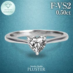 ダイヤモンド リング プラチナ 指輪 0.50ct ハート 一粒 ダイヤモンドリング ダイヤリング プラチナリング ハートリング 0.5ct 一粒ダイヤ ラボグロウン ダイヤ レディース ジュエリー アクセサリー シンプル かわいい 大人 可愛い プレゼント