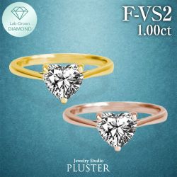 Lab Grown Diamond ハートシェイプ ダイヤモンド 指輪 一粒 ダイヤモンドリング 1.0ct ハート 一粒ダイヤ K18 18K 18金 ラボグロウン レディース ジュエリー アクセサリー シンプル プレゼント 女性 ギフトプリング 一粒 合成ダイヤモンド