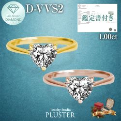 ダイヤモンド リング 指輪 ラボグロウンダイヤモンド 1ct ゴールド 18金 K18 IGI鑑定書付き ハート Dカラー VVS2 IDEAL CUT ダイヤモンドリング ダイヤリング レディース ジュエリー 華やか 誕生日 クリスマス プレゼント ギフト