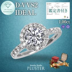 ダイヤモンド リング 指輪 ラボグロウンダイヤモンド 1ct プラチナ PT900 IGI鑑定書付き 取り巻き Dカラー VVS2 IDEAL CUT ダイヤモンドリング ダイヤリング レディース ジュエリー 誕生日 クリスマス プレゼント ギフト