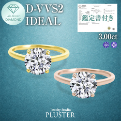 ダイヤモンド リング 3.0カラット 3.0ct D-VVS2-IC IGI 鑑定書付き 一粒 18金 ダイヤモンドリング ダイヤリング ラウンド 一粒ダイヤ 18金リング K18 ラボグロウン レディース ジュエリー アクセサリー シンプル 誕生日 プレゼント ギフト
