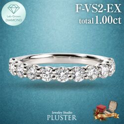ダイヤモンド リング 指輪 ラボグロウンダイヤモンド 1ct プラチナ PT950 エタニティリング Fカラー VS2 EXカット ダイヤモンドリング ダイヤリング レディース ジュエリー シンプル 上品 ジュエリー アクセサリー 記念日 クリスマス プレゼント ギフト