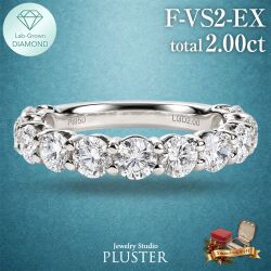 ダイヤモンド リング 指輪 ラボグロウンダイヤモンド 2ct プラチナ PT950 エタニティリング Fカラー VS2 EXカット ダイヤモンドリング ダイヤリング レディース ジュエリー シンプル 上品 ジュエリー アクセサリー 記念日 クリスマス プレゼント ギフト