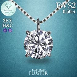ダイヤモンド ネックレス 一粒 ダイヤモンドネックレス ダイヤネックレス 0.50ct ラウンド  プラチナ PT900 PT850 ラボグロウン レディース ジュエリー アクセサリー シンプル ブランド 誕生日 プレゼント 女性 ギフト ラボグロウン
