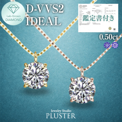 ダイヤモンド ネックレス 0.5カラット 0.5ct D-VVS2 IGI 鑑定書付き 一粒 18金 ダイヤモンドネックレス ダイヤネックレス ラウンド 一粒ダイヤ 18金ネックレス K18 ラボグロウン レディース ジュエリー アクセサリー シンプル 誕生日 プレゼント ギフト