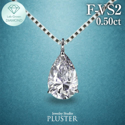 ダイヤモンド ネックレス 一粒 ダイヤモンドネックレス ダイヤネックレス 0.50ct ペアシェイプ 雫  プラチナ PT900 PT850 ラボグロウン ラボグロウン ジュエリー アクセサリー シンプル ブランド 誕生日 プレゼント 女性 ギフト ギフト プレゼント