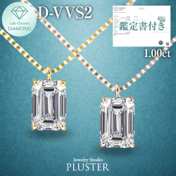 ダイヤモンド ネックレス 1.0カラット 1.0ct D-VVS2-IC IGI 鑑定書付き エメラルドカット 18金 ダイヤモンドネックレス ダイヤネックレス エメラルドカットダイヤ 18金ネックレス K18 レディース ジュエリー アクセサリー シンプル 誕生日 プレゼント ギフト