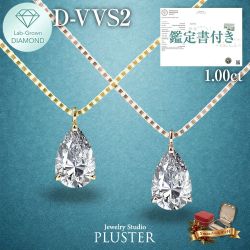ダイヤモンド ネックレス ラボグロウンダイヤモンド 1ct ゴールド 18金 K18 IGI鑑定書付き しずく ペアシェイプ Dカラー VVS2 IDEAL CUT ダイヤモンドネックレス ダイヤネックレス 華やか シンプル 誕生日 クリスマス プレゼント ギフト