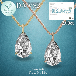 ダイヤモンド ネックレス 2.0カラット 2.0ct D-VVS2-IC IGI 鑑定書付き ペアシェイプ しずく 18金 ダイヤモンドネックレス ダイヤネックレス ペアシェイプダイヤ 18金ネックレス K18 レディース ジュエリー アクセサリー シンプル 誕生日 プレゼント ギフト