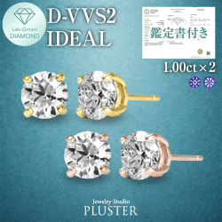 ダイヤモンド ピアス 2.0カラット 2.0ct D-VVS2-IC IGI 鑑定書付き 一粒 18金 ダイヤモンドピアス ダイヤピアス ラウンド 一粒ダイヤ 18金ピアス K18 ラボグロウン レディース ジュエリー アクセサリー シンプル 誕生日 プレゼント ギフト