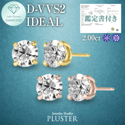 ダイヤモンド ピアス 2.0カラット 2.0ct D-VVS2-IC IGI 鑑定書付き 一粒 18金 ダイヤモンドピアス ダイヤピアス ラウンド 一粒ダイヤ 18金ピアス K18 ラボグロウン レディース ジュエリー アクセサリー シンプル 誕生日 プレゼント ギフト
