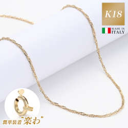 ネックレス チェーン 金属 アレルギー 対応 18金 K18 ゴールド レディース メンズ チェーンのみ つけっぱなし スクリューチェーン 楽わ 着脱簡単 地金 45cm 軽い 華奢 細い 中空構造 シンプル 可愛い 大人 ジュエリー アクセサリー ブランド プレゼント 女性 誕生日 ギフト